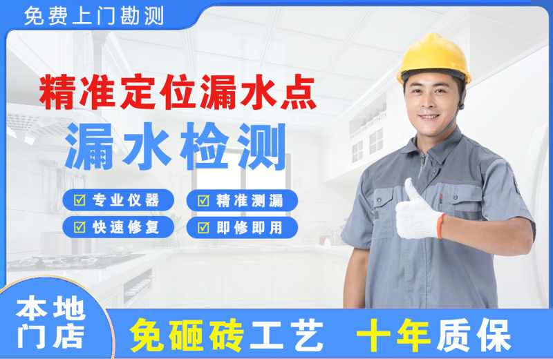 商河精准测漏点